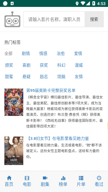 iKanBot爱看机器人app图1