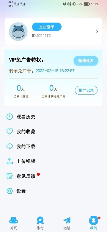 河马视频追剧app