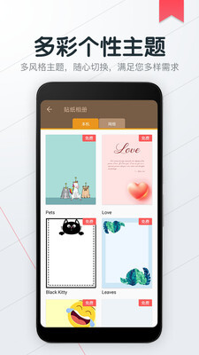 备忘录随手记官方版