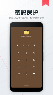 备忘录随手记官方版
