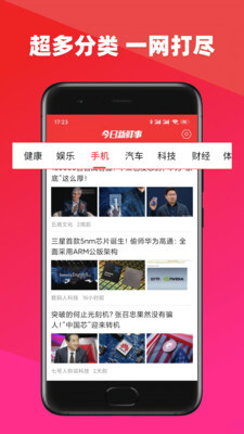 今日新鮮事截圖1