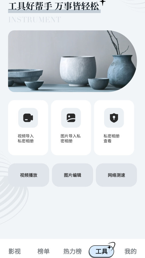 超越影视大全图2