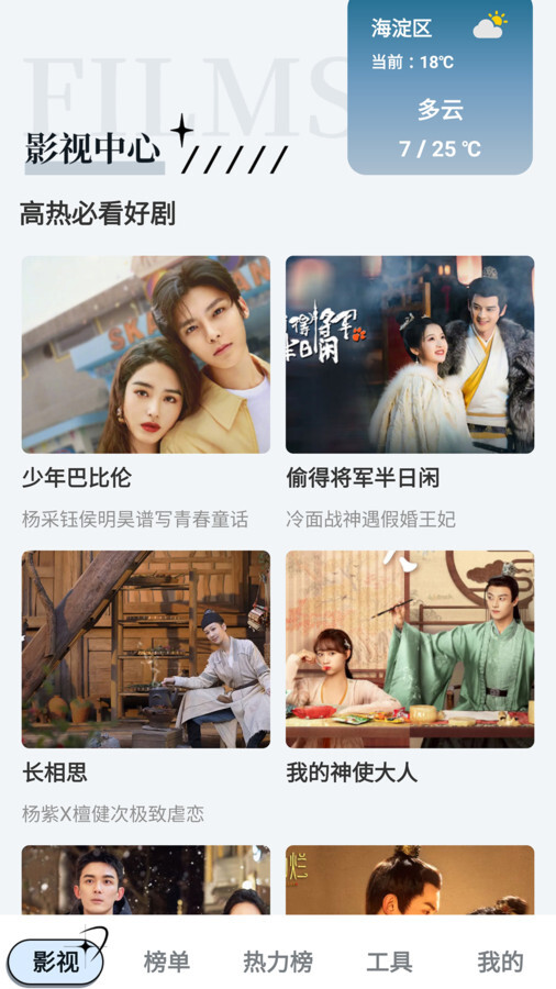 超越影视大全图1