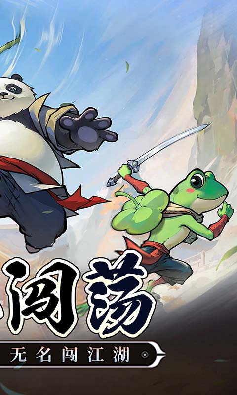 无名之辈安卓版图3