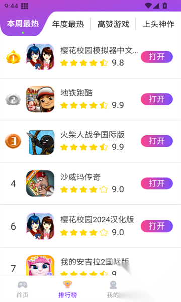 模块乐园图3