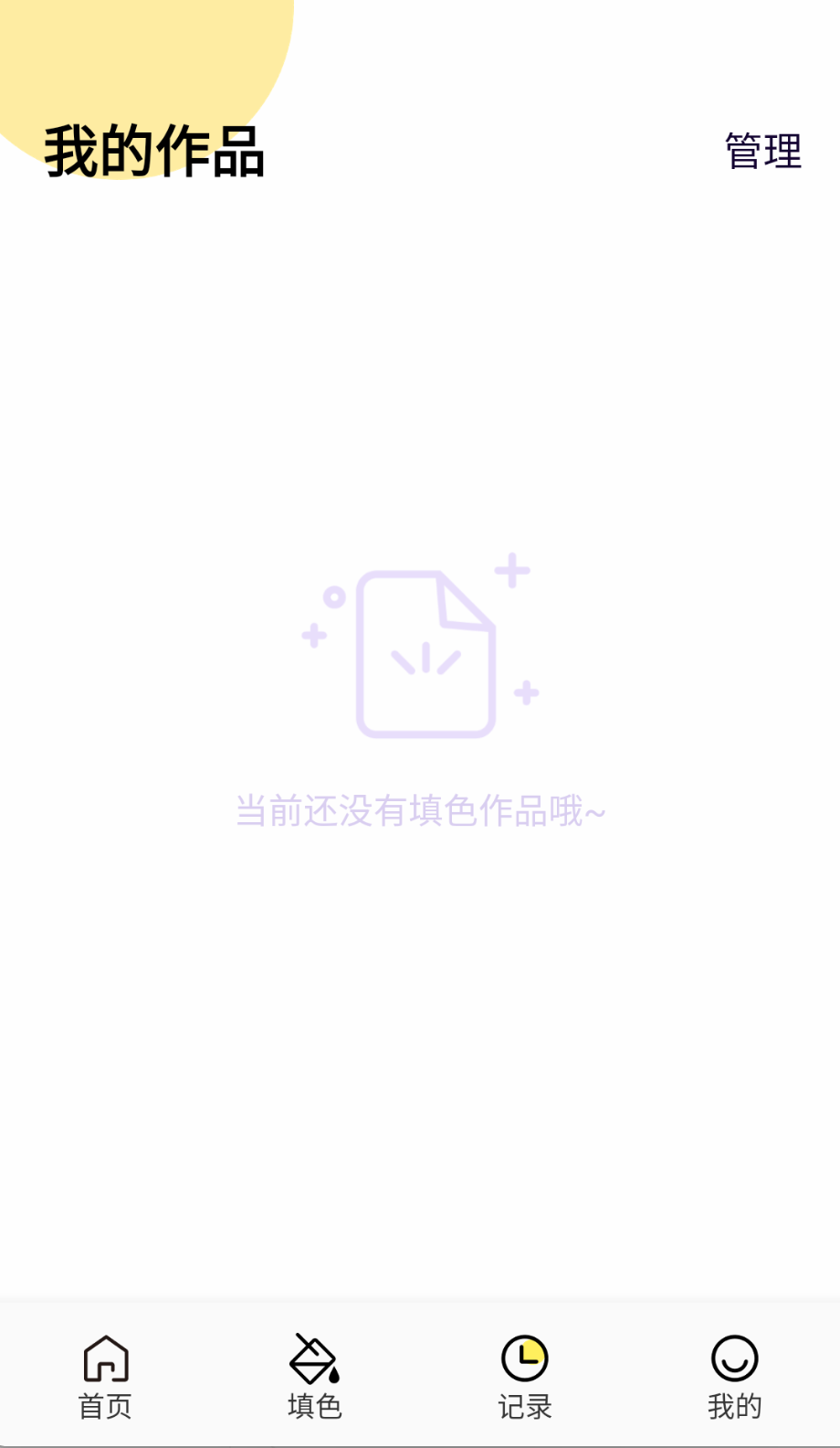 次元城动漫官方版图2