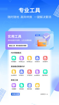 秀米编辑器手机版图3