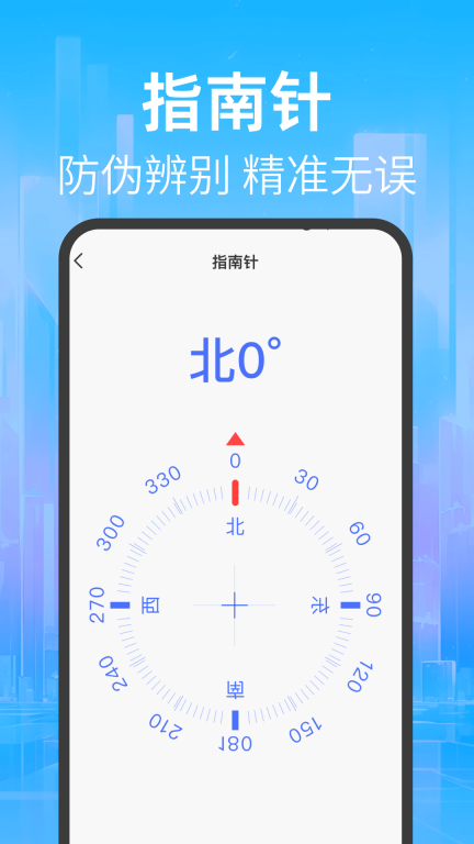实时高清地图导航