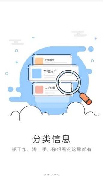 峰峰信息港官网版