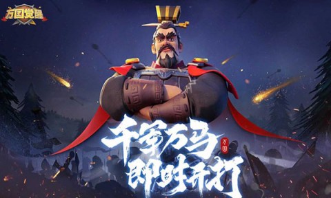 万国觉醒官方正版图1
