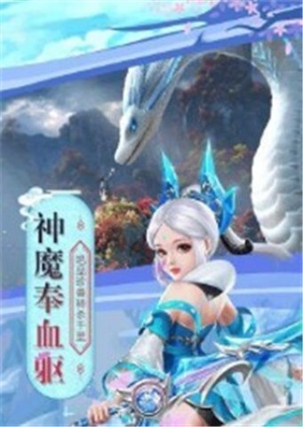 诛仙寻宝官网版