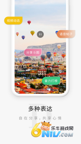 觅圈app图3