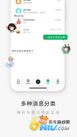 觅圈app图1