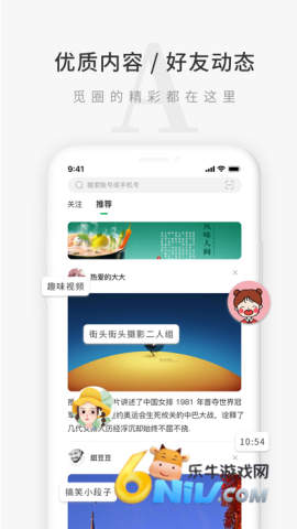觅圈app图2