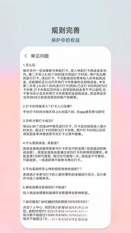 每日計(jì)劃截圖1