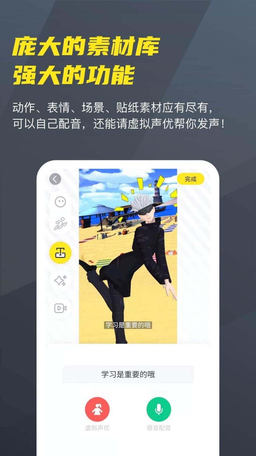 vcoser中文版图2