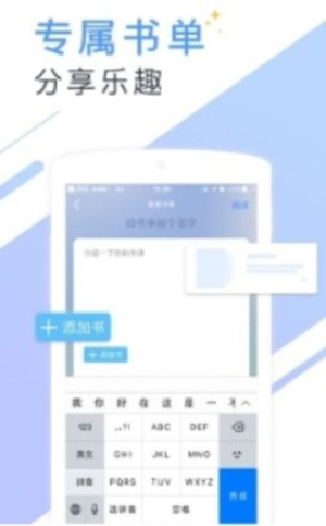 soso搜搜小说官网版图1