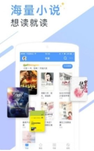 soso搜搜小说官网版图2
