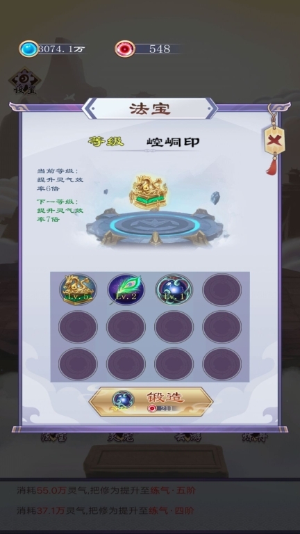 异次元修仙之旅免费版