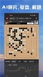 星阵围棋app