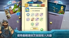 铁匠日记2汉化版图1