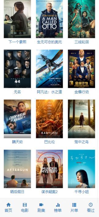 iKanBot爱看机器人app图4