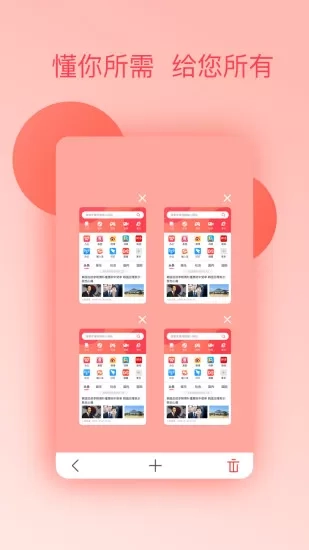 蜜桃浏览器最新版