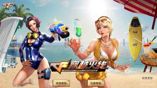 穿越火线官网版