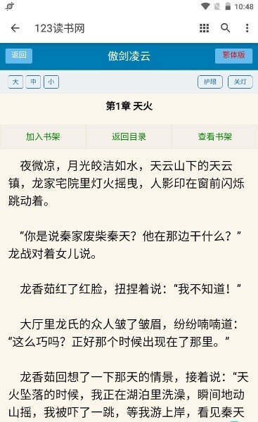 123读书网老版本图2