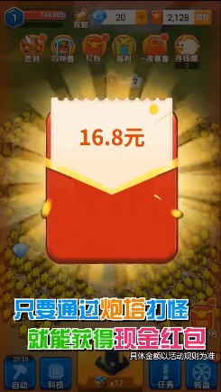 城堡勇士红包版图2