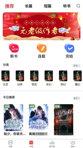 梦游小说最新版图4