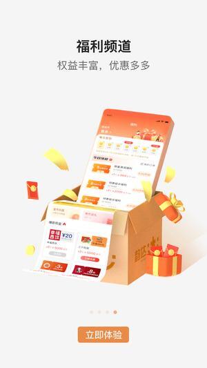 韵达超市手机版图4