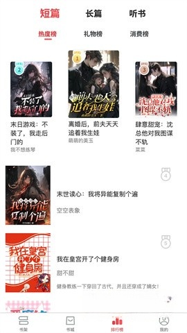 梦游小说最新版图2