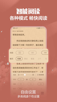 免耽小说免费版图4