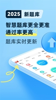 驾考宝典官方版图1