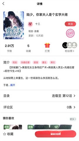 梦游小说最新版图1