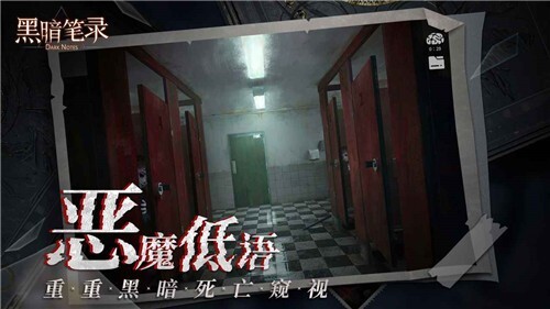 黑暗笔录游戏