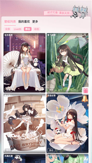 傲娇壁纸官方版图2