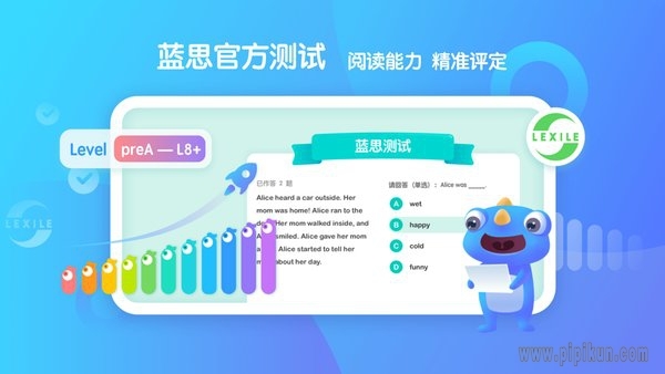 新东方小书童正式版图1