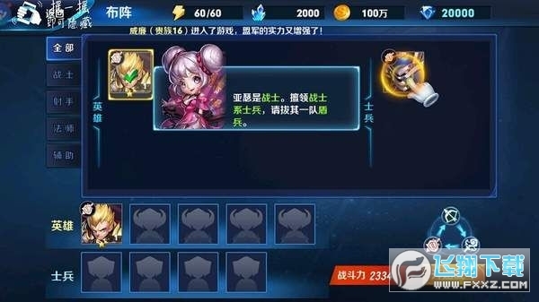 王者农药BT免费版图2