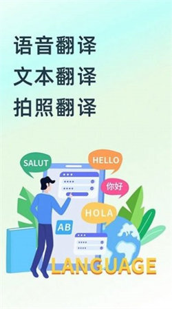 英文翻译器王图2