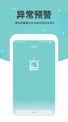 关爱通app官方版
