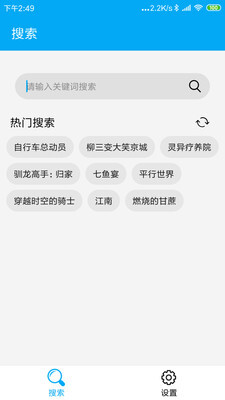 磁力猫种子搜索app图1