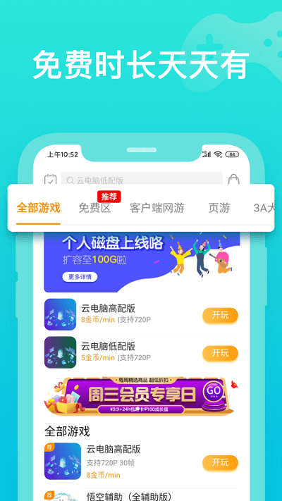 胖鱼游戏平台图1