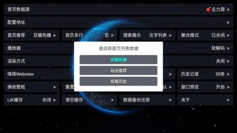 毒苹果BOX最新版安卓版图1