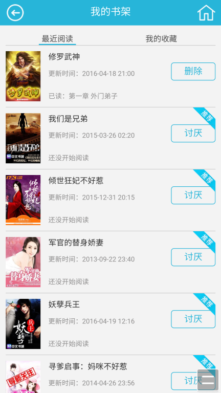 123读书网中文版图3
