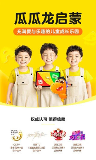 瓜瓜龙启蒙正版图4