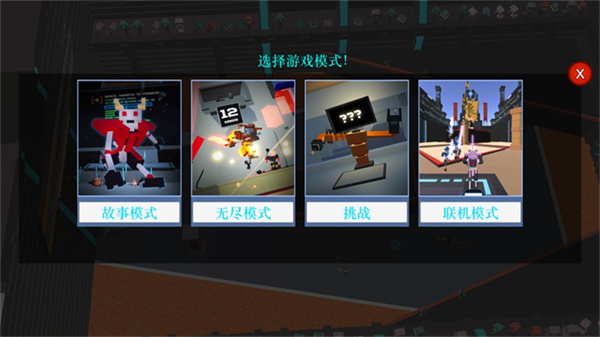 机器人角斗场单机版免费版图1