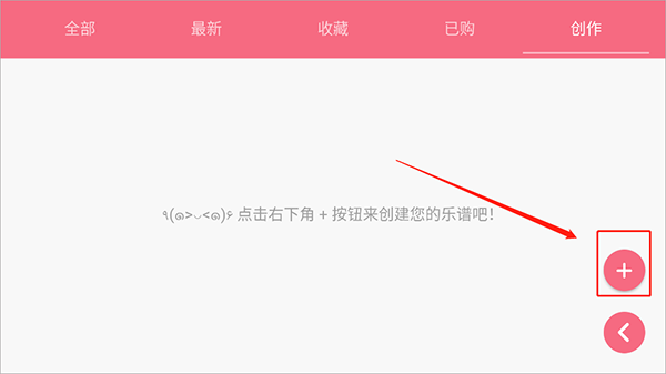 光遇琴谱手机版图1