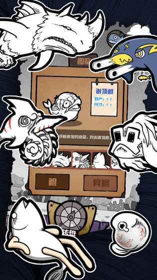 开局一只鲲手机版图5